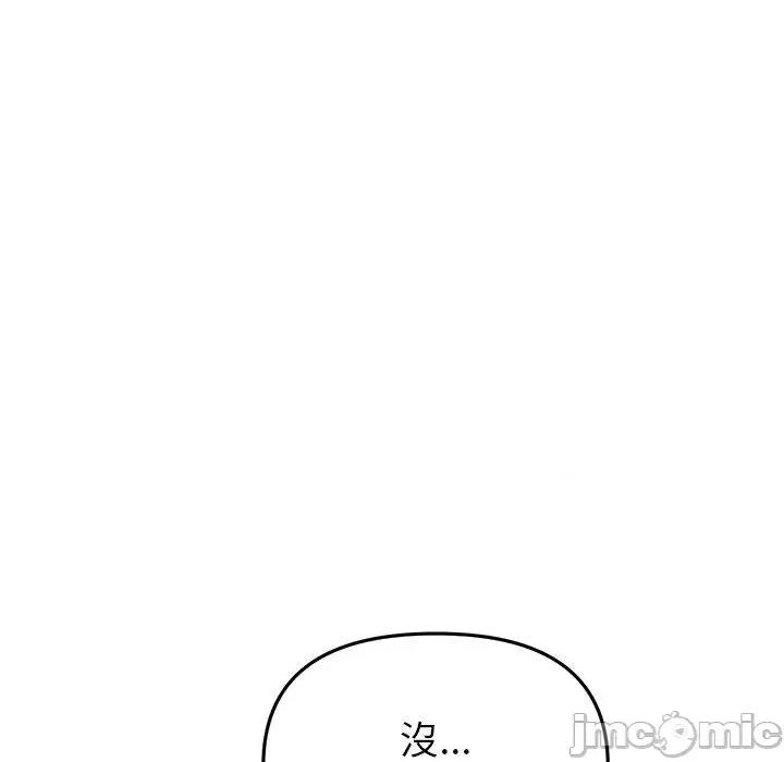 重逢的初恋是继母 与初恋的危险重逢-第 20 话 第14页