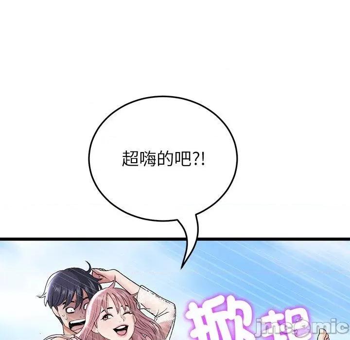重逢的初恋是继母 与初恋的危险重逢-第 20 话 第21页