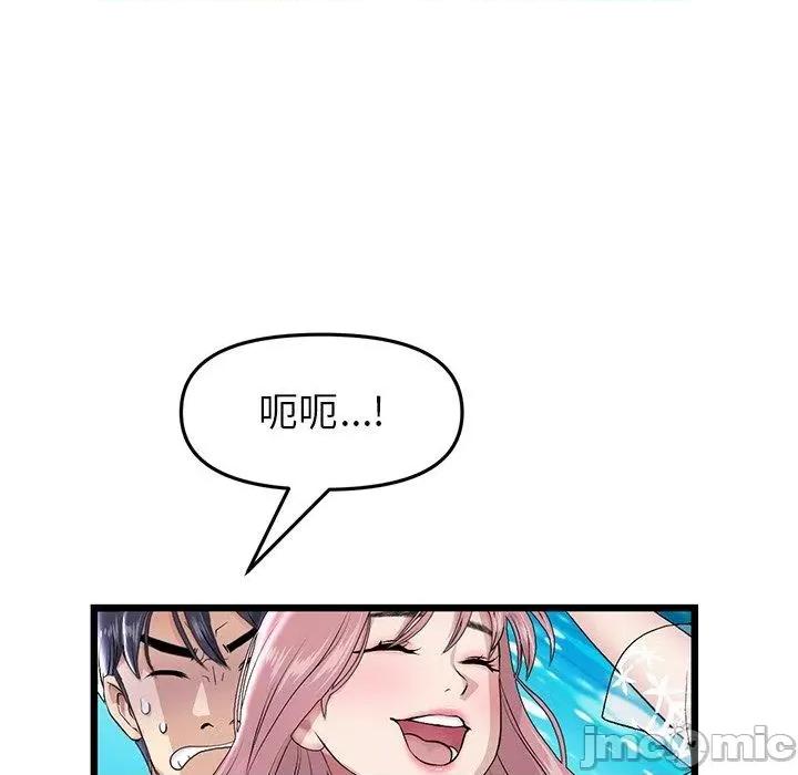 重逢的初恋是继母 与初恋的危险重逢-第 20 话 第24页