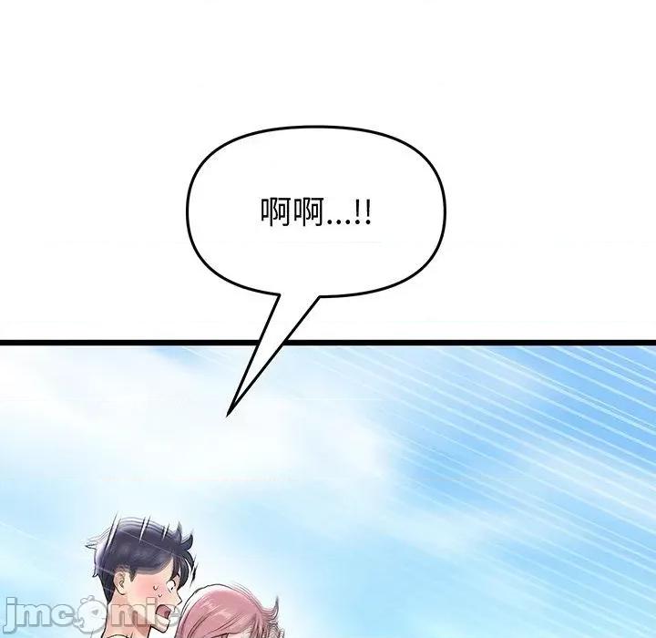 重逢的初恋是继母 与初恋的危险重逢-第 20 话 第42页