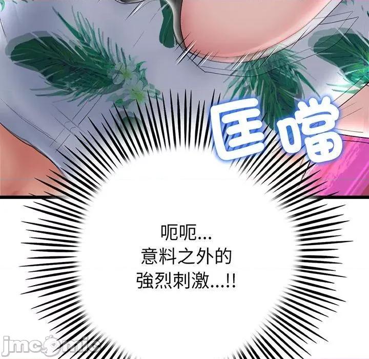 重逢的初恋是继母 与初恋的危险重逢-第 20 话 第46页