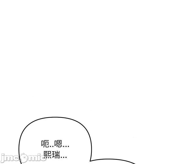 重逢的初恋是继母 与初恋的危险重逢-第 20 话 第56页
