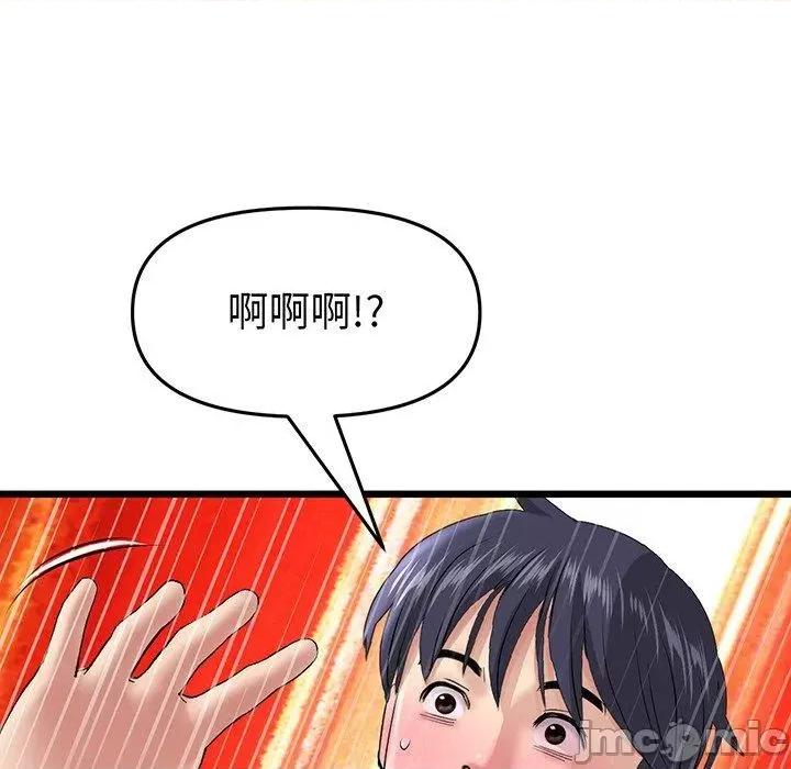 重逢的初恋是继母 与初恋的危险重逢-第 20 话 第74页