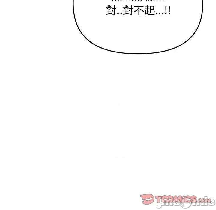 重逢的初恋是继母 与初恋的危险重逢-第 20 话 第76页
