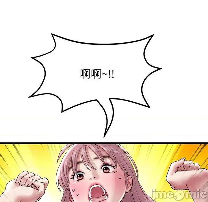 重逢的初恋是继母 与初恋的危险重逢-第 20 话 第77页