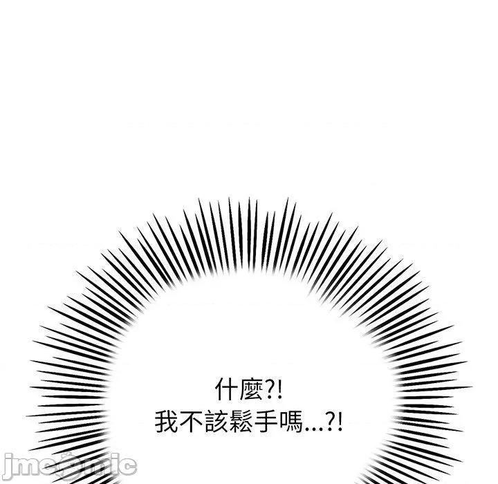 重逢的初恋是继母 与初恋的危险重逢-第 20 话 第80页