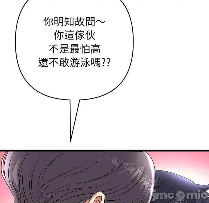 重逢的初恋是继母 与初恋的危险重逢-第 20 话 第129页