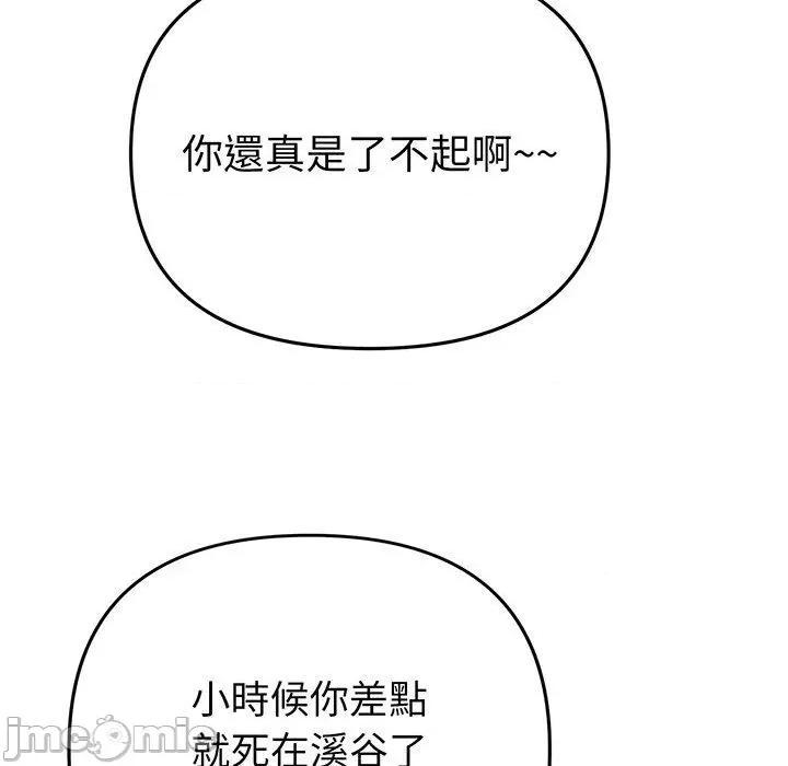 重逢的初恋是继母 与初恋的危险重逢-第 20 话 第131页