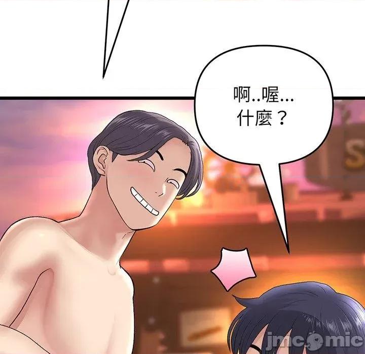 重逢的初恋是继母 与初恋的危险重逢-第 20 话 第137页