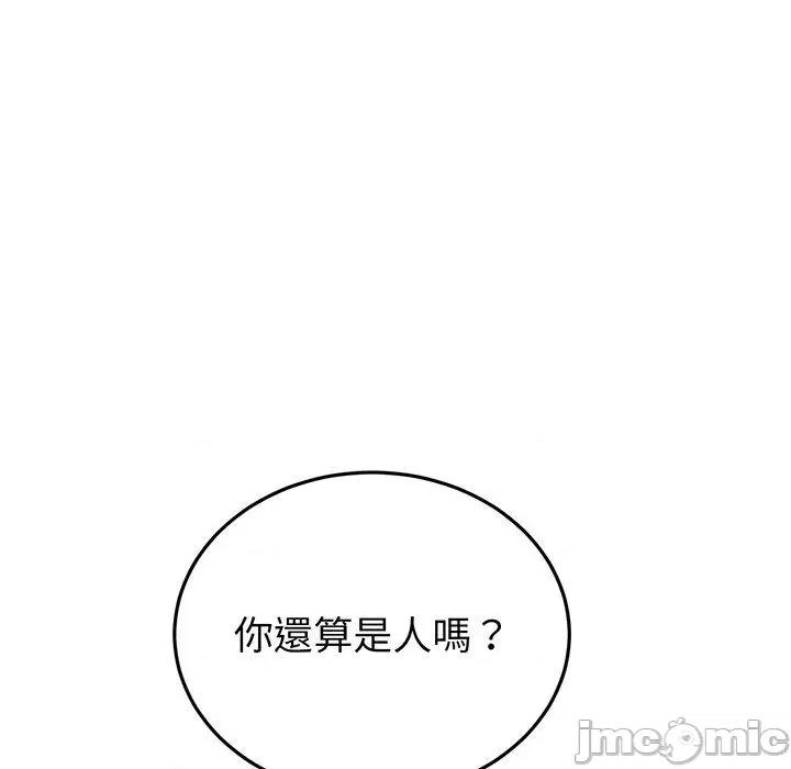 重逢的初恋是继母 与初恋的危险重逢-第 20 话 第152页