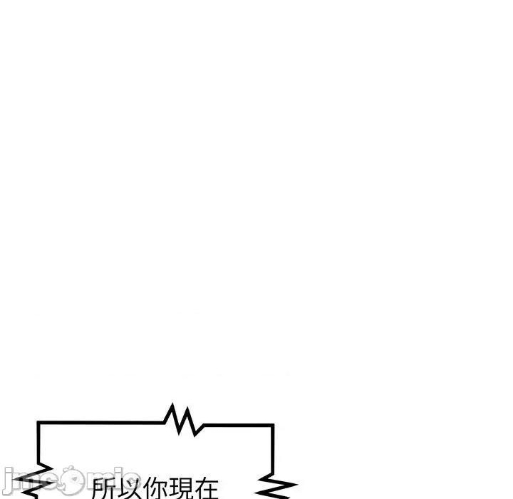 重逢的初恋是继母 与初恋的危险重逢-第 20 话 第163页