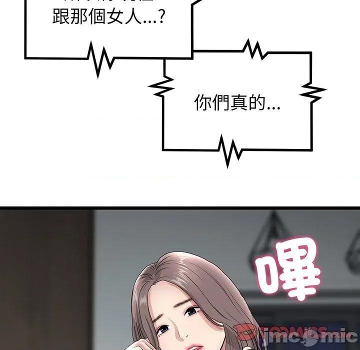 重逢的初恋是继母 与初恋的危险重逢-第 20 话 第164页