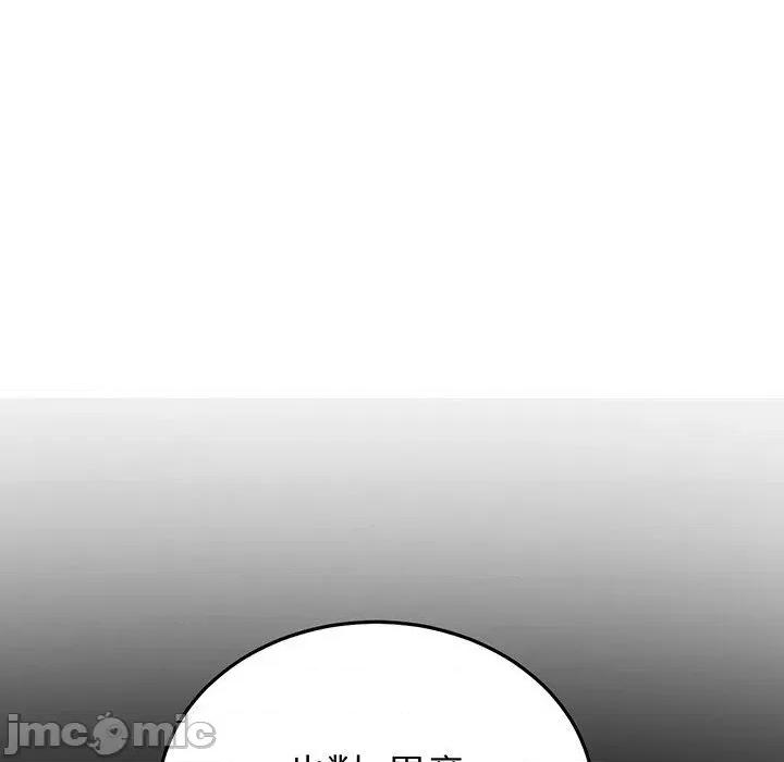 重逢的初恋是继母 与初恋的危险重逢-第 20 话 第169页