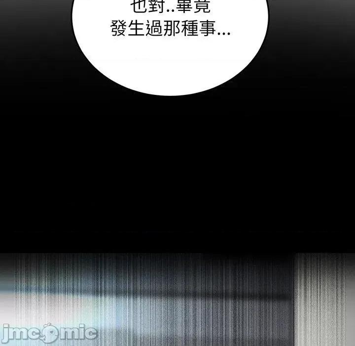 重逢的初恋是继母 与初恋的危险重逢-第 20 话 第170页