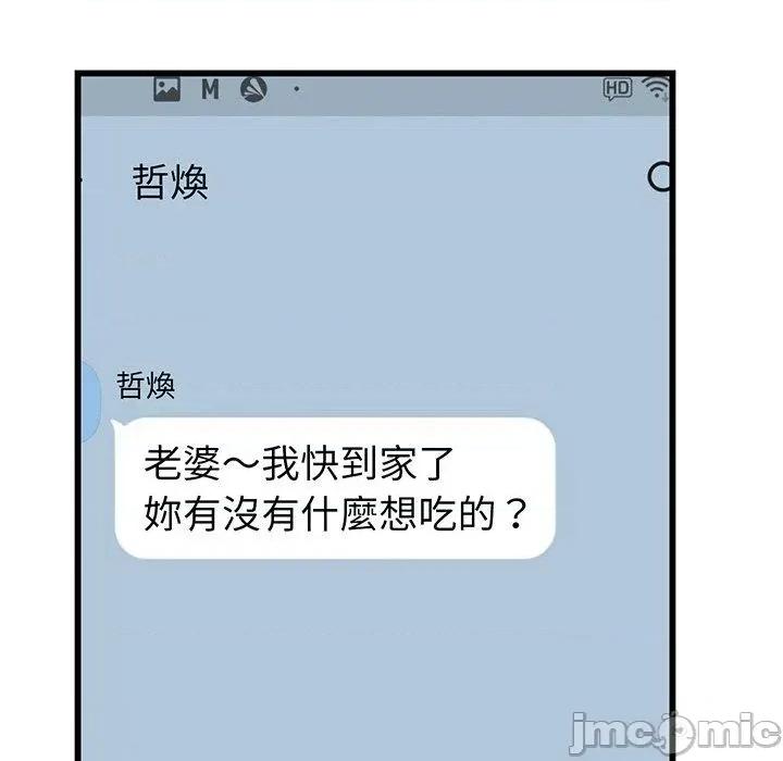 重逢的初恋是继母 与初恋的危险重逢-第 20 话 第177页
