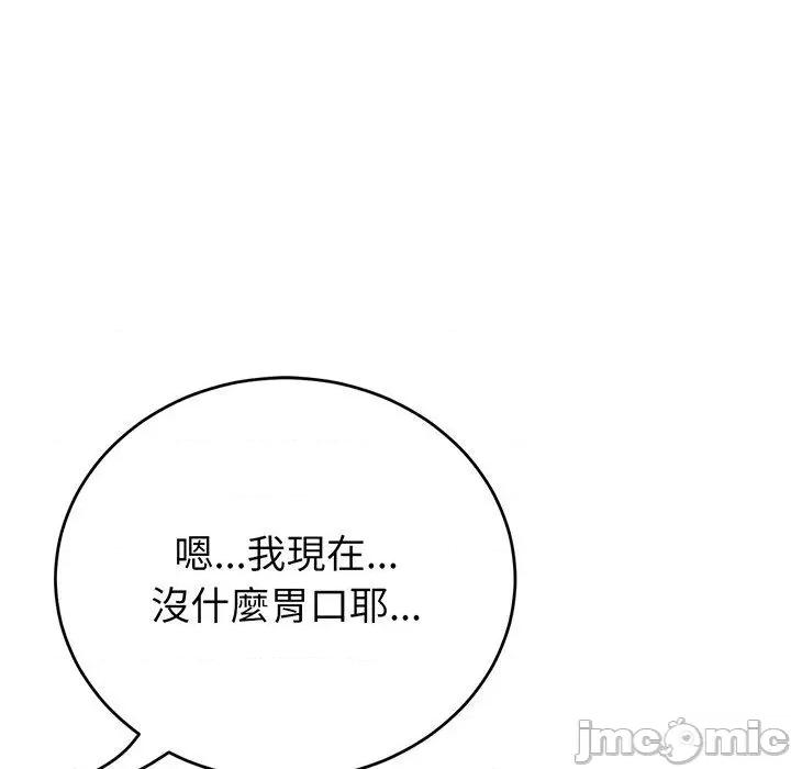 重逢的初恋是继母 与初恋的危险重逢-第 20 话 第179页