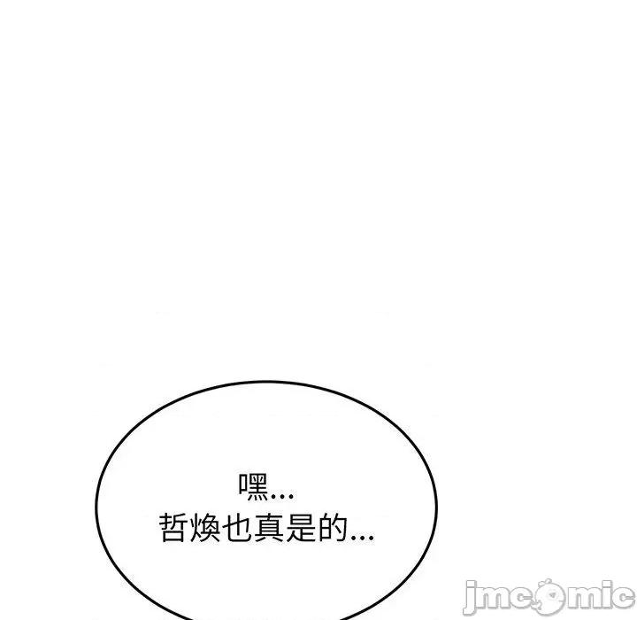 重逢的初恋是继母 与初恋的危险重逢-第 20 话 第182页