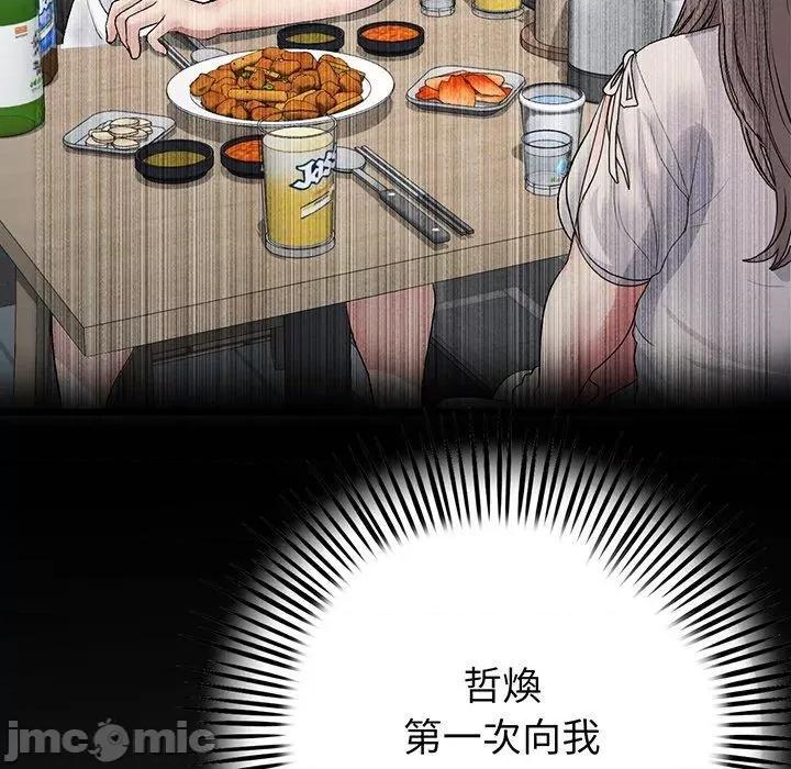 重逢的初恋是继母 与初恋的危险重逢-第 20 话 第190页