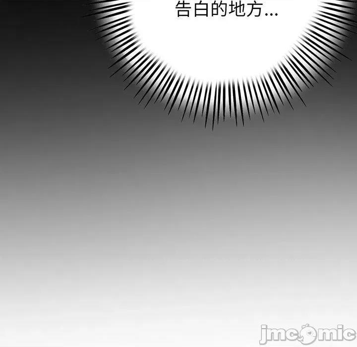 重逢的初恋是继母 与初恋的危险重逢-第 20 话 第191页