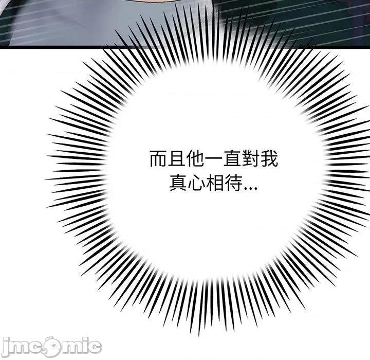 重逢的初恋是继母 与初恋的危险重逢-第 20 话 第200页