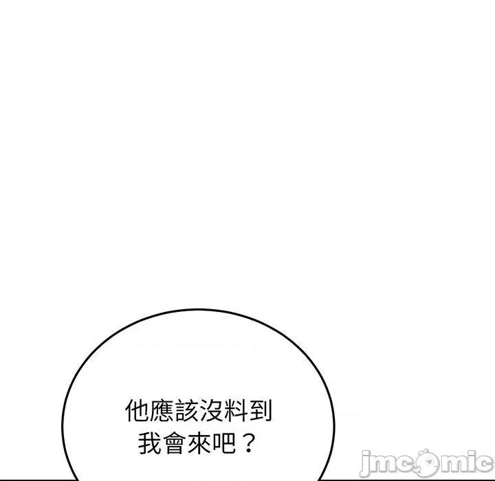 重逢的初恋是继母 与初恋的危险重逢-第 20 话 第205页