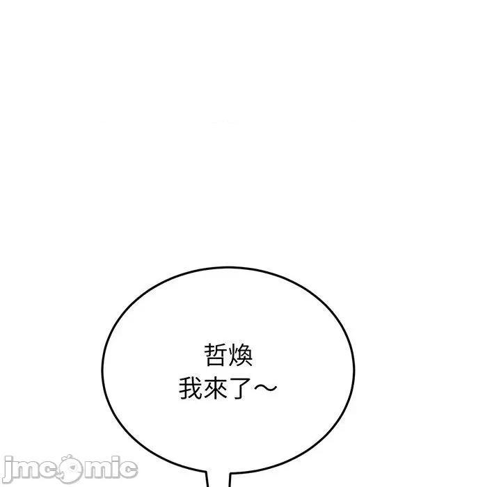 重逢的初恋是继母 与初恋的危险重逢-第 20 话 第208页
