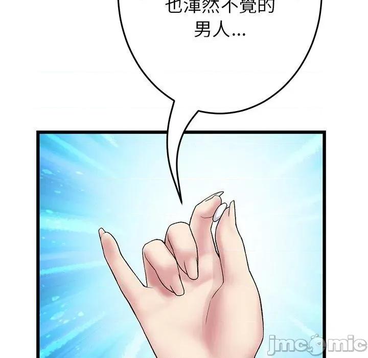 重逢的初恋是继母 与初恋的危险重逢-第 21 话 第21页