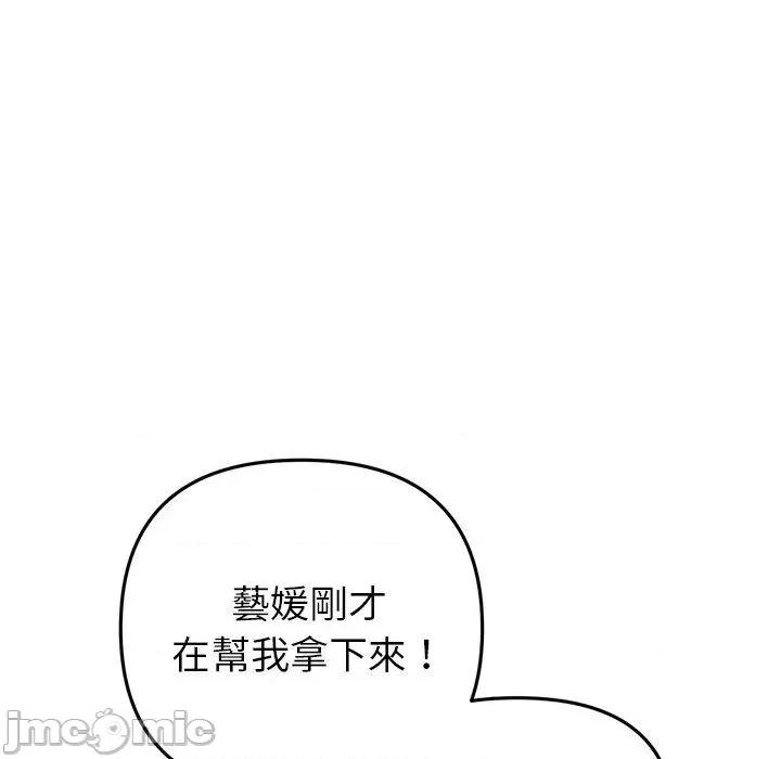 重逢的初恋是继母 与初恋的危险重逢-第 21 话 第32页