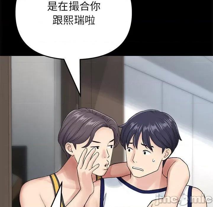 重逢的初恋是继母 与初恋的危险重逢-第 21 话 第59页