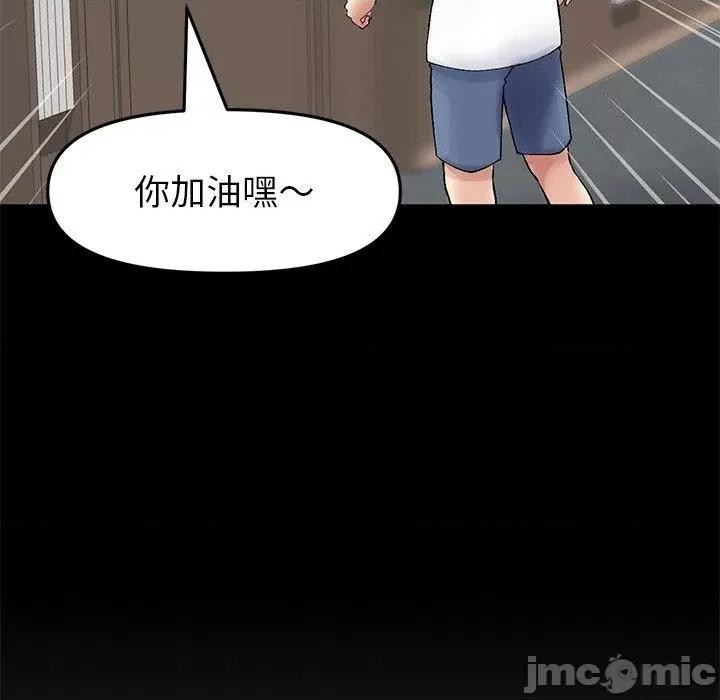 重逢的初恋是继母 与初恋的危险重逢-第 21 话 第63页
