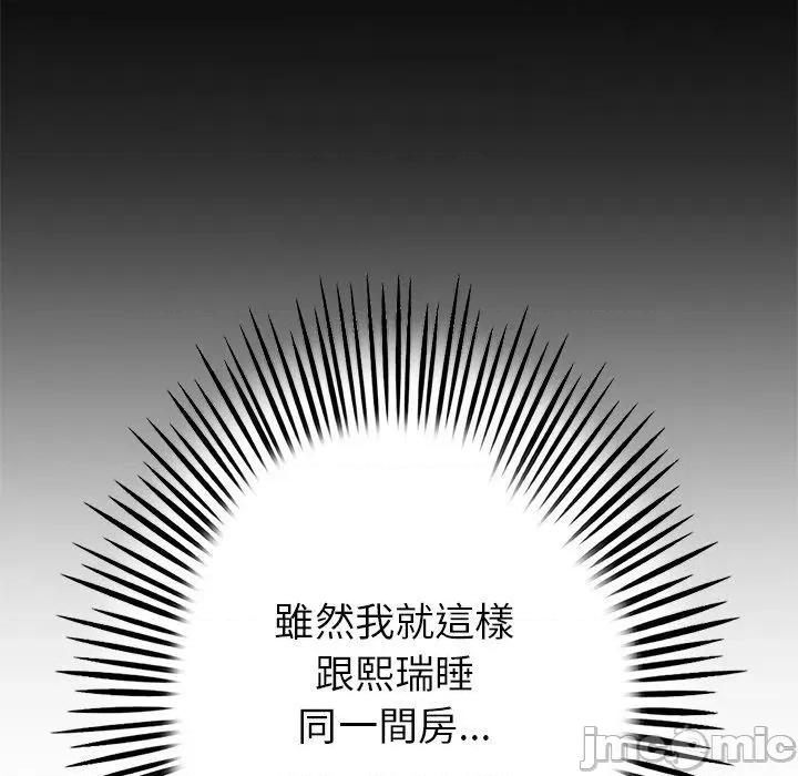 重逢的初恋是继母 与初恋的危险重逢-第 21 话 第64页