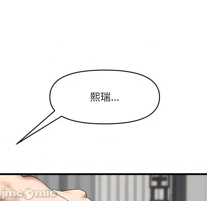 重逢的初恋是继母 与初恋的危险重逢-第 21 话 第97页