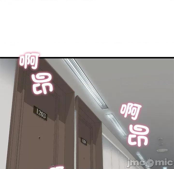重逢的初恋是继母 与初恋的危险重逢-第 21 话 第104页