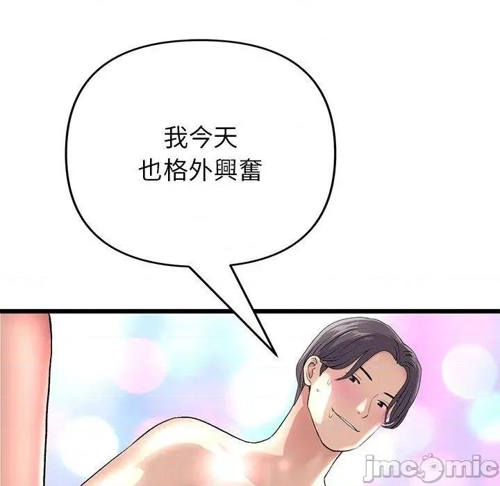 重逢的初恋是继母 与初恋的危险重逢-第 21 话 第118页