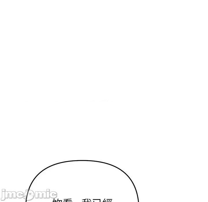 重逢的初恋是继母 与初恋的危险重逢-第 21 话 第120页