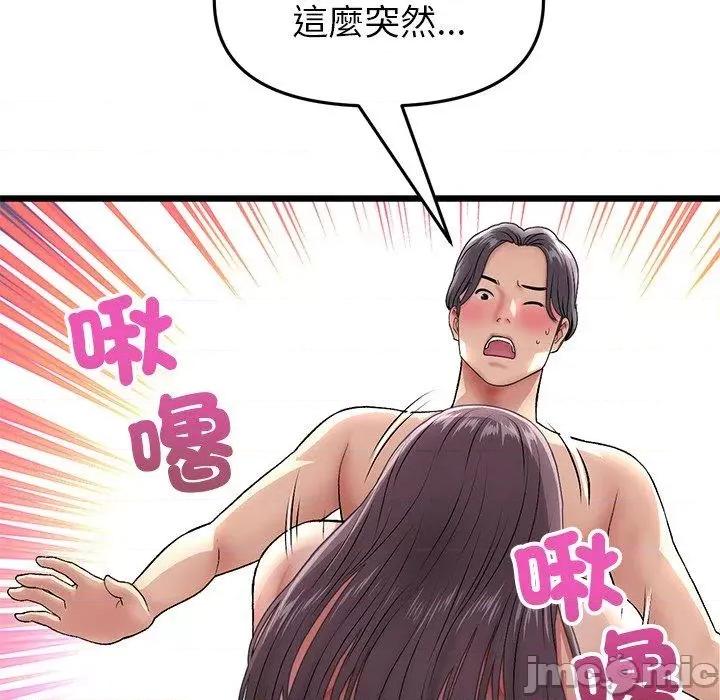 重逢的初恋是继母 与初恋的危险重逢-第 21 话 第130页