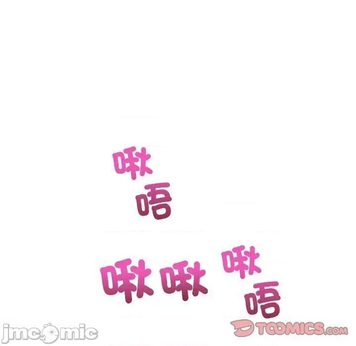 重逢的初恋是继母 与初恋的危险重逢-第 21 话 第132页