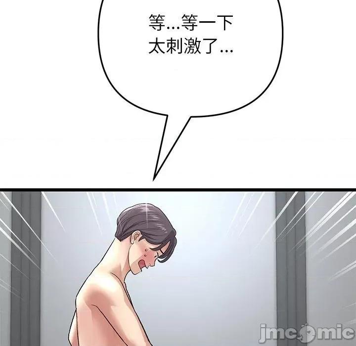 重逢的初恋是继母 与初恋的危险重逢-第 21 话 第136页