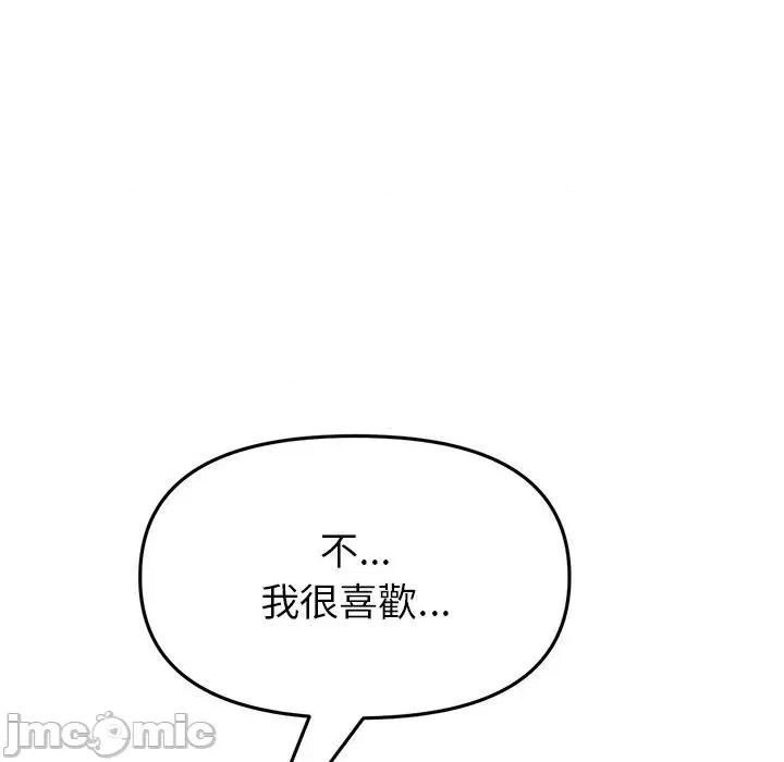 重逢的初恋是继母 与初恋的危险重逢-第 21 话 第142页