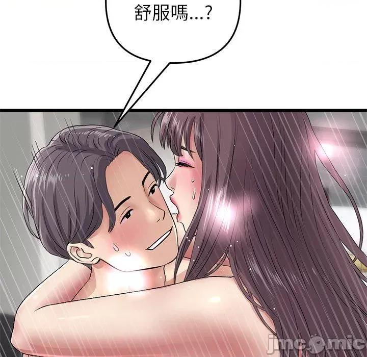 重逢的初恋是继母 与初恋的危险重逢-第 21 话 第155页