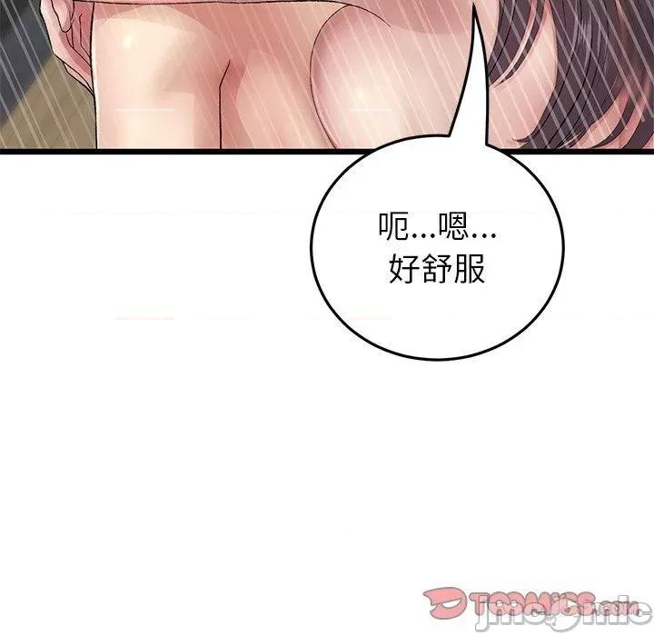 重逢的初恋是继母 与初恋的危险重逢-第 21 话 第156页