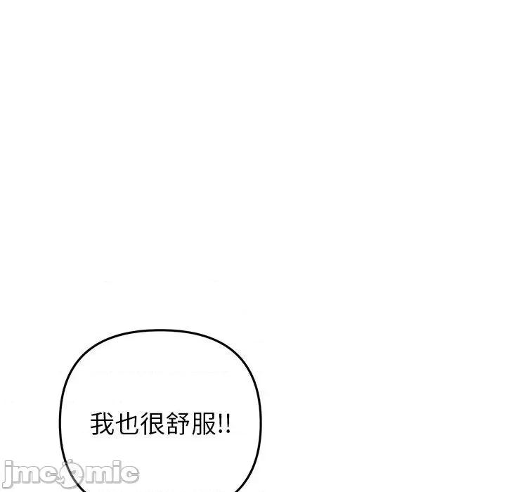 重逢的初恋是继母 与初恋的危险重逢-第 21 话 第157页