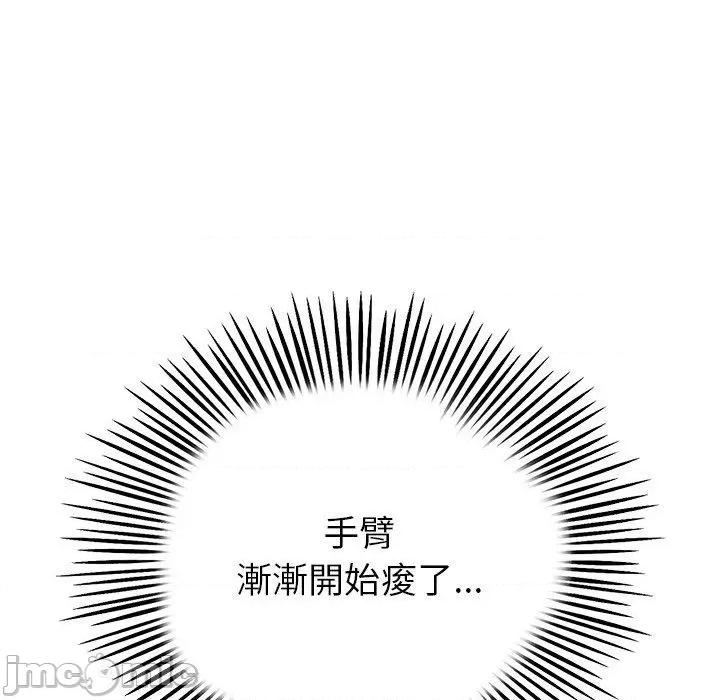 重逢的初恋是继母 与初恋的危险重逢-第 21 话 第163页