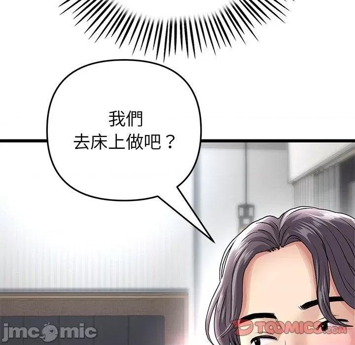 重逢的初恋是继母 与初恋的危险重逢-第 21 话 第164页
