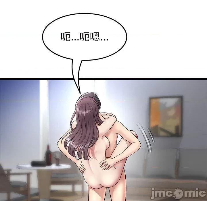 重逢的初恋是继母 与初恋的危险重逢-第 21 话 第167页
