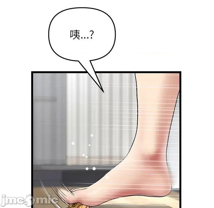 重逢的初恋是继母 与初恋的危险重逢-第 21 话 第170页