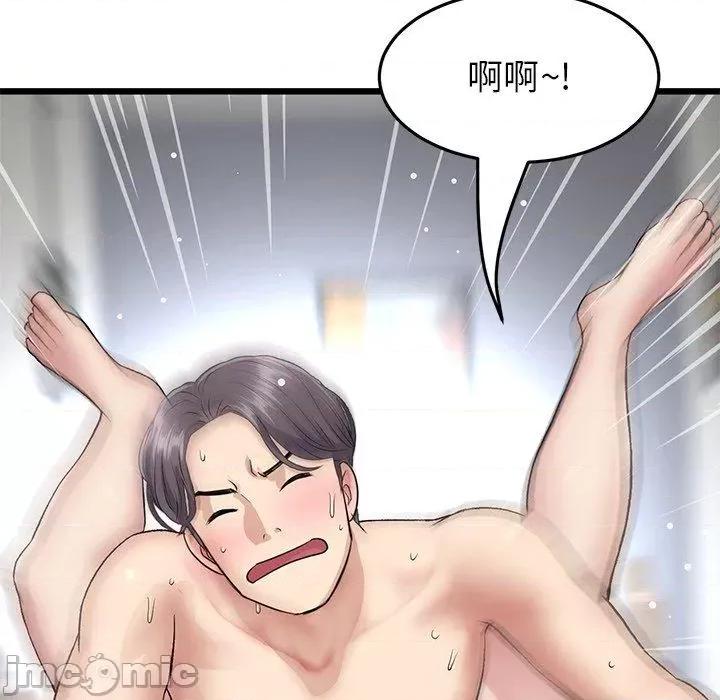 重逢的初恋是继母 与初恋的危险重逢-第 21 话 第176页