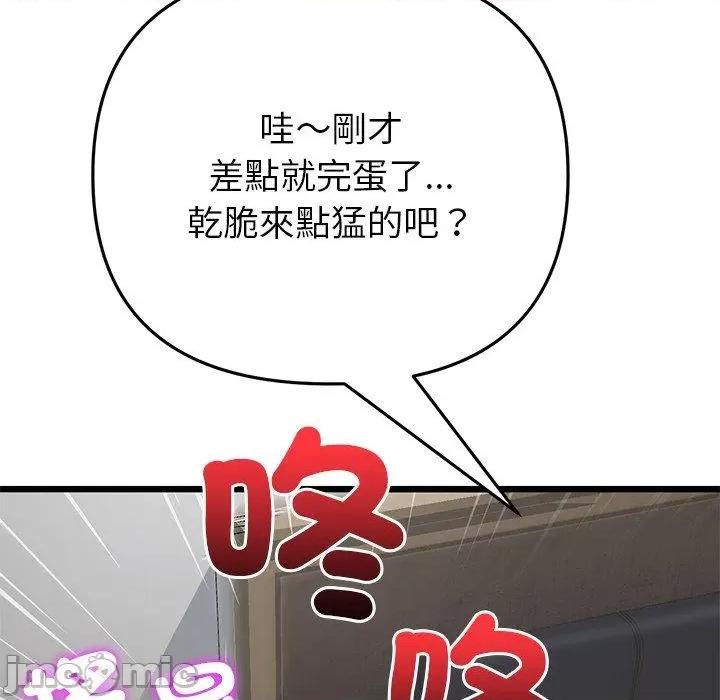 重逢的初恋是继母 与初恋的危险重逢-第 21 话 第179页