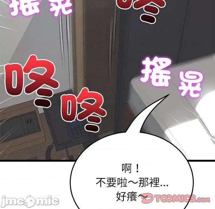 重逢的初恋是继母 与初恋的危险重逢-第 21 话 第180页