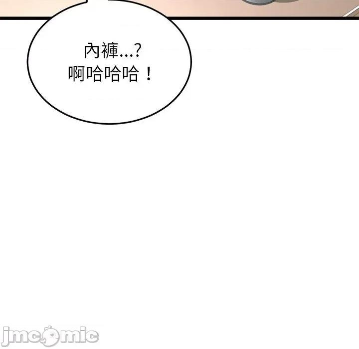 重逢的初恋是继母 与初恋的危险重逢-第 21 话 第185页